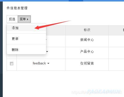 pageadmin cms網(wǎng)站建設(shè)實(shí)例:如何制作一個(gè)報(bào)名表?