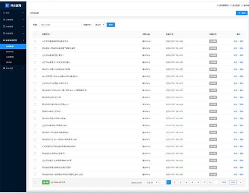 祥云平臺cms10.4云天版產品介紹
