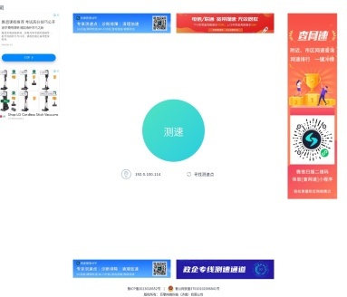 測(cè)速網(wǎng)