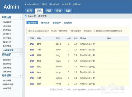 用微軟的webmatrix配置finecms網站