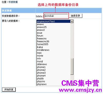 帝國cms網(wǎng)站搬家