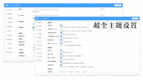 wordpress免費主題corepress v5.8.1