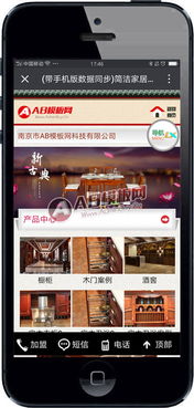 帶手機(jī)版數(shù)據(jù)同步 簡(jiǎn)潔家居家具廚房櫥柜用品企業(yè)網(wǎng)站織夢(mèng)dedecms模板